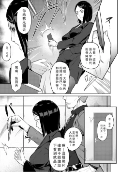 Page 17 of Elite Nikubenki Kaori