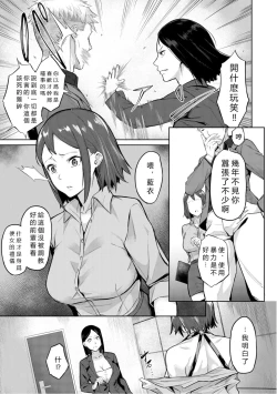 Page 19 of Elite Nikubenki Kaori