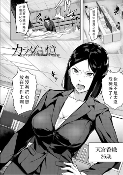 Page 6 of Elite Nikubenki Kaori