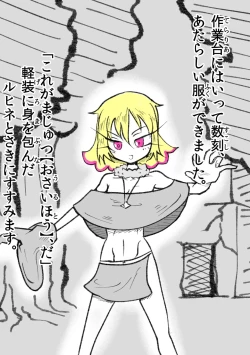 Page 12 of 悪の話