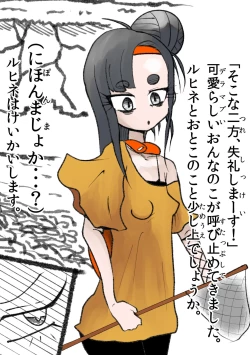 Page 24 of 悪の話