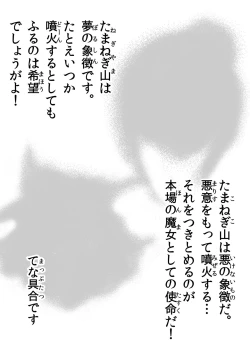 Page 26 of 悪の話