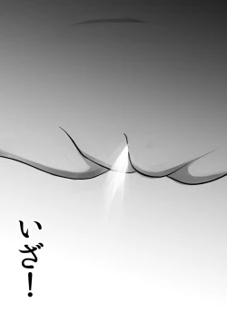 Page 33 of 悪の話