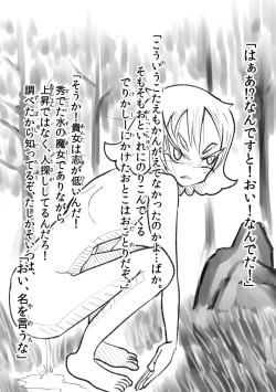 Page 40 of 悪の話