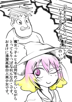 Page 4 of 悪の話