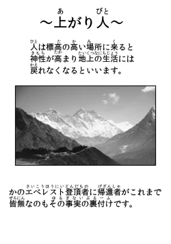 Page 51 of 悪の話