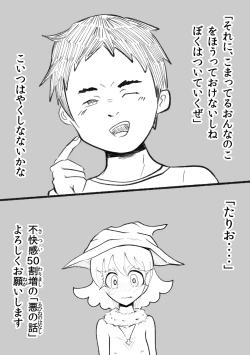 Page 60 of 悪の話