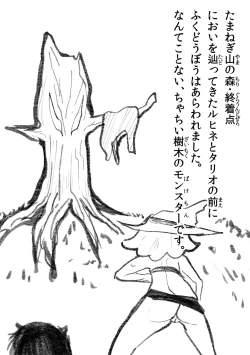 Page 69 of 悪の話