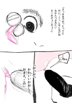 Page 85 of 悪の話