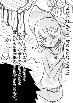 Page 8 of 悪の話