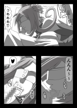 Page 16 of Blindfold Fellatio Omnibus VOL.01