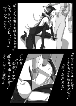 Page 15 of Blindfold Fellatio Omnibus VOL.02