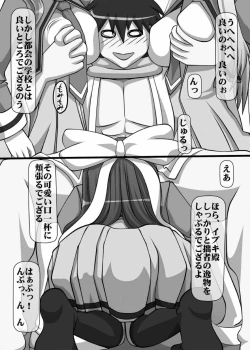 Page 10 of Okuchi no Ehon Vol.37