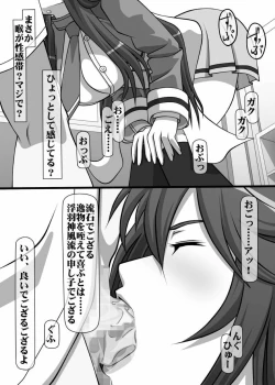 Page 15 of Okuchi no Ehon Vol.37