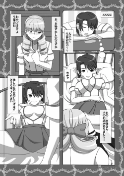 Page 2 of Okuchi no Ehon Vol.34