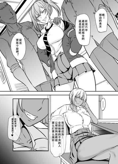 Download Furyou no Hime ga Karande Kita kara Okashite Yatta