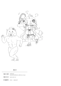 Page 14 of C102 Omake Lamy-chan ga Taoru Ichimai de Otokoyu ni Sennyuu suru raku ga ki Hon