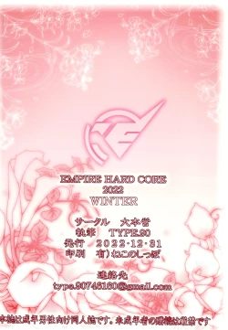 Page 28 of EMPIRE HARD CORE 2022 WINTER