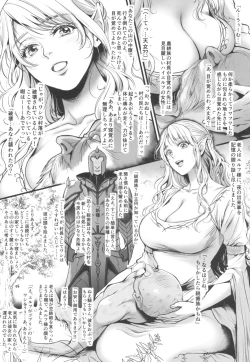 Page 8 of Youkaigo Lv. 4