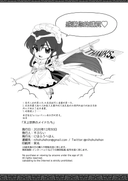 Page 40 of tenjousekai no maid tachi | 天上世界的女僕們