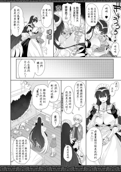 Page 6 of tenjousekai no maid tachi | 天上世界的女僕們