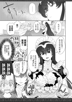 Page 7 of tenjousekai no maid tachi | 天上世界的女僕們