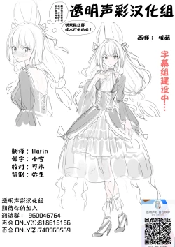 Page 39 of Sono Nukumori to, Tomo ni Aru | 和那份温暖一起丶彼此温存