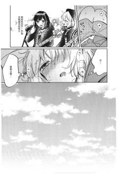 Page 7 of Sono Nukumori to, Tomo ni Aru | 和那份温暖一起丶彼此温存