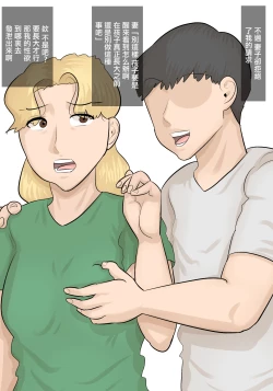 Page 7 of Saishi  ga  Iru no ni, PoweHara Onna Joushi ni Netorareta. | 被女上司性騷擾而搶走的丈夫