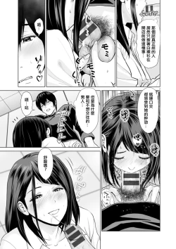 Page 7 of Fujun Group Kouyuu Ch. 2