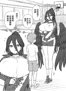 Page 2 of Hasumi-san to Training