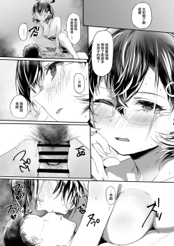 Page 13 of Gomibako o Kara ni Suru