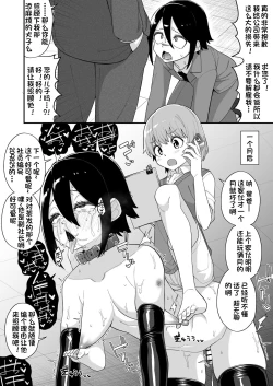 Page 5 of Hidoi Me ni Au Otokonoko-tachi Vol. 2