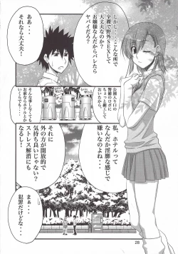 Page 28 of Touma x Misaka's Moe Doujinshi