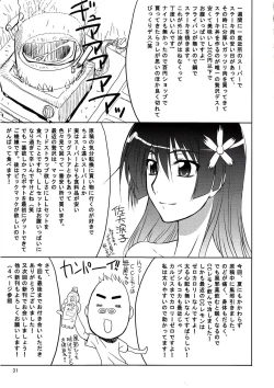 Page 31 of Touma x Misaka's Moe Doujinshi