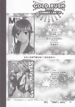 Page 3 of Touma x Misaka's Moe Doujinshi