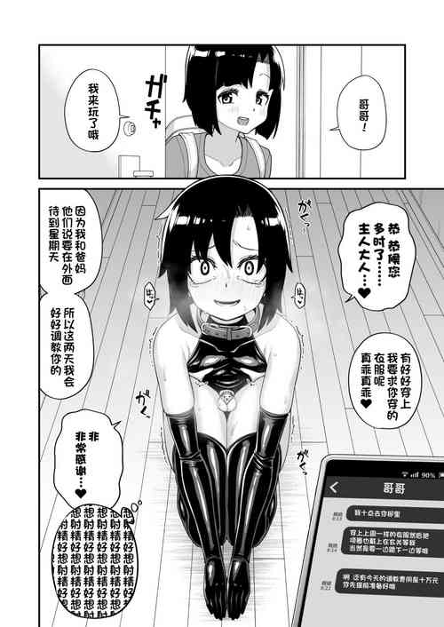 [Tateyoko Issen (Shinagawa Mikuzu)] Hidoi Me ni Au Otokonoko-tachi Vol. 3 [Chinese] [Incomplete]