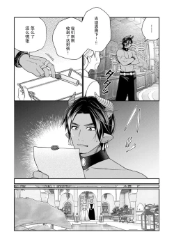 Page 130 of Tensei shita Akuyaku Reijou wa H shinai to Shinu Unmei| 转生成为恶役大小姐，迎接不H就会死的命运1-4