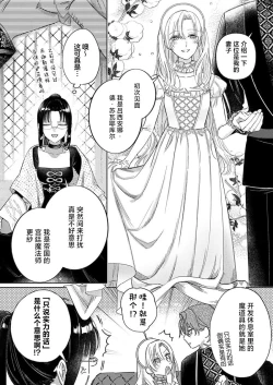 Page 157 of Ai ga Omoi Kishi Koushaku wa, Tsuihou Reijou no Subete o Ubaitsukushitai. | 骑士公爵爱意深重，想要索取放逐千金的一切。 1-11