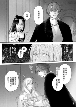 Page 176 of Ai ga Omoi Kishi Koushaku wa, Tsuihou Reijou no Subete o Ubaitsukushitai. | 骑士公爵爱意深重，想要索取放逐千金的一切。 1-11