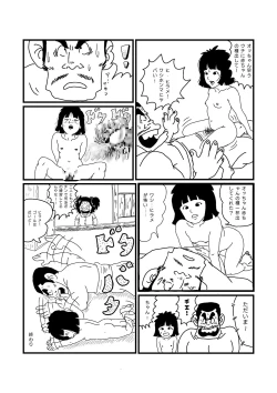 Page 15 of Jarinko Hirame