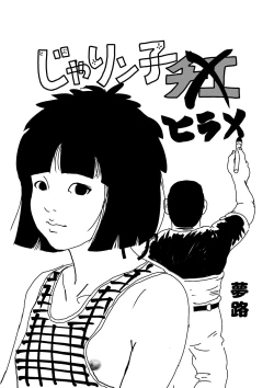 Page 1 of Jarinko Hirame