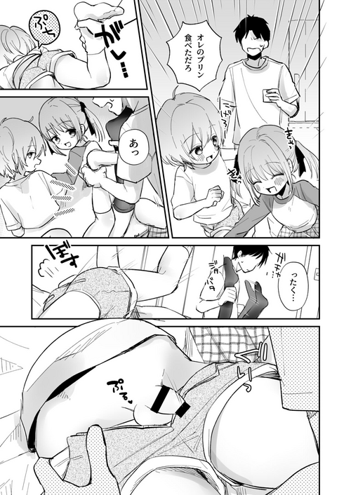 [Yotimu] Kahanshin ga Chigireru Futago no Uchuujin to ♡♡♡ suru