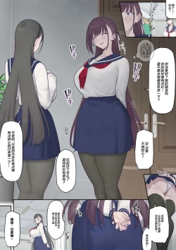 Page 15 of Daraku Seitokai