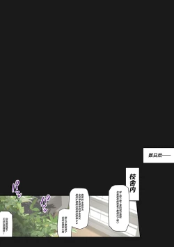 Page 33 of Daraku Seitokai