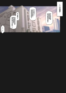 Page 37 of Daraku Seitokai