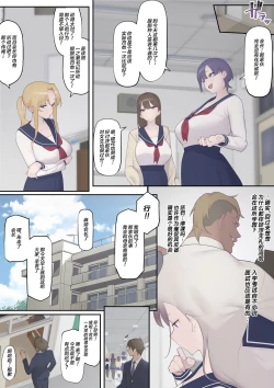 Page 6 of Daraku Seitokai