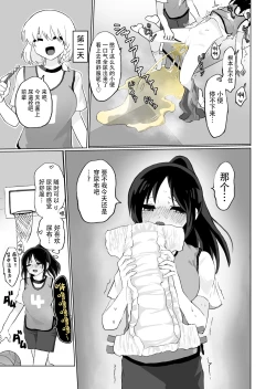 Page 15 of Oshikko Omutsu Matome Hon