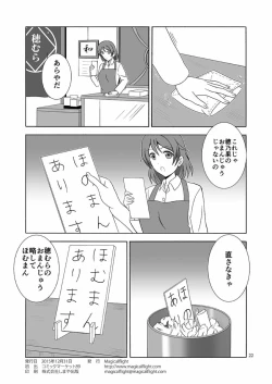 Page 22 of Honoka no Manko Oishii yo