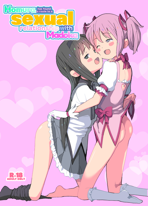 [Kuma QM] Madoka to Seiteki Kankei ni Nareru Route o Mitsuketa Homura-chan | Homura has found a route to a sexual relationship with Madoka. (Puella Magi Madoka Magica) [English] [Digital]